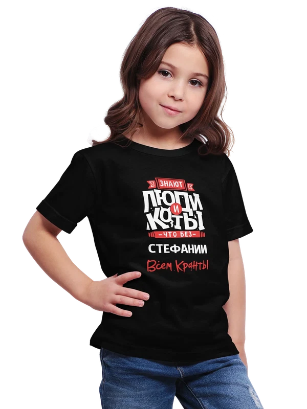 Футболка с именем Стефания — Чёрная, фото 1