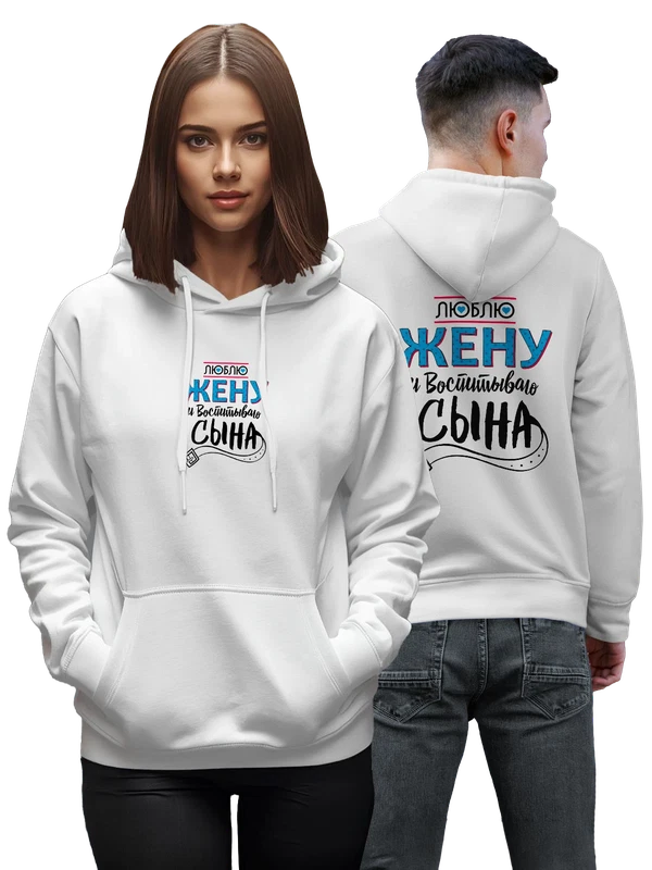 Худи люблю жену — Белая, фото 1