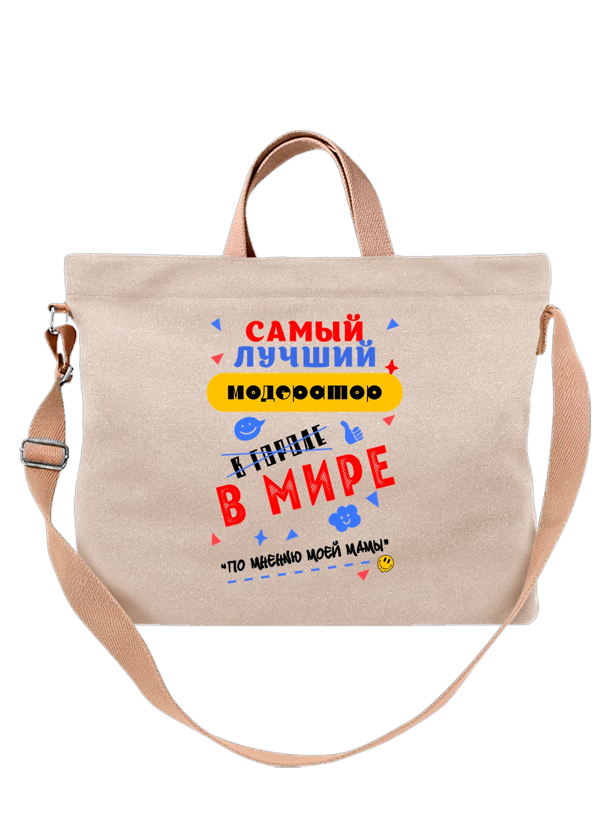Сумка для Модератора белая с принтом — футболка подростку — Белая, фото 1