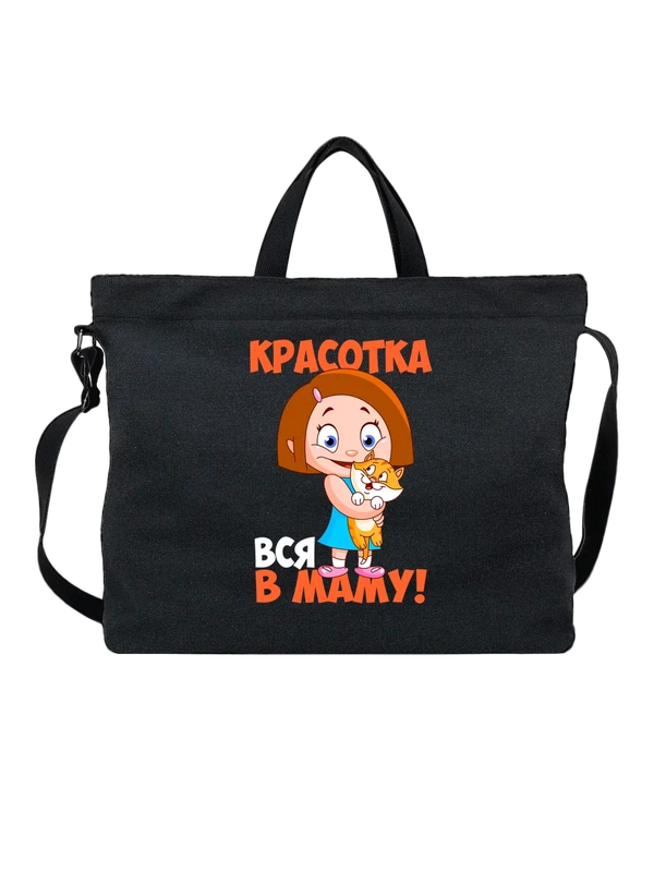 Сумка с девочкой красотка вся в маму — Чёрная, фото 1