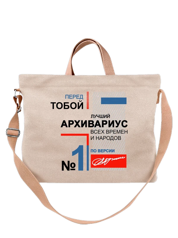 Сумка архивариус — Белая, фото 1