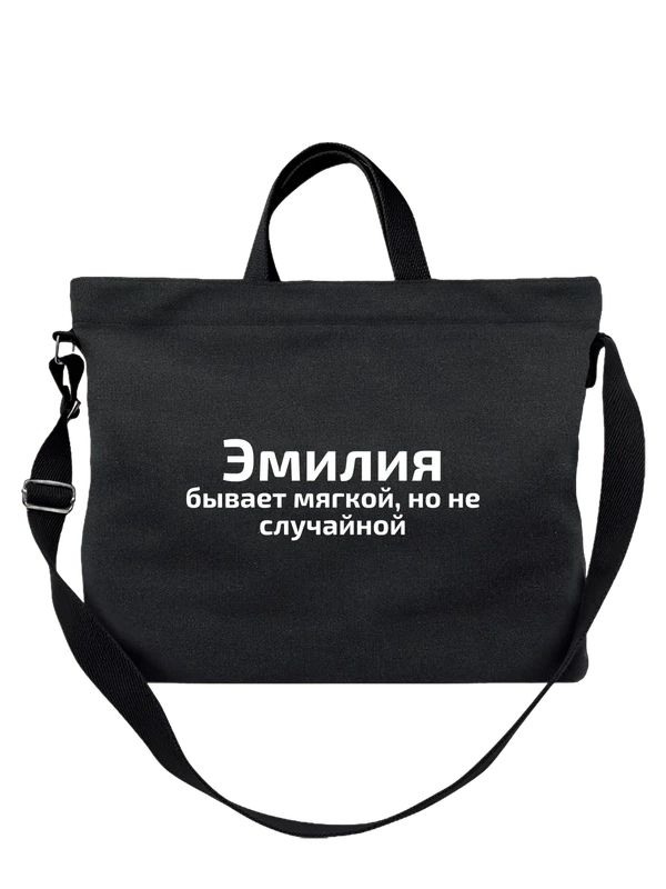 Пример принта: Эмилия