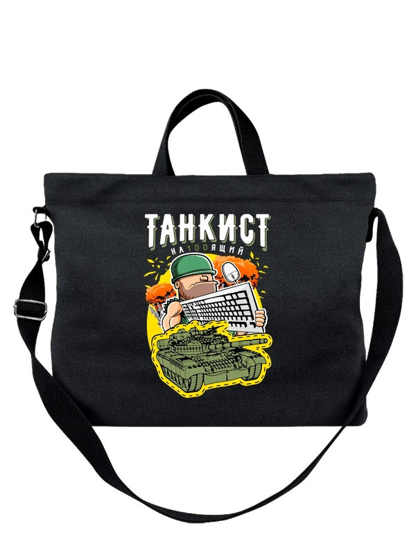 Сумка танкист настоящий — Чёрная, фото 1