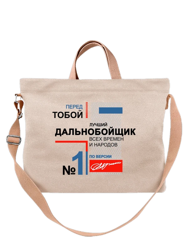 Сумка дальнобойщик — Белая, фото 1