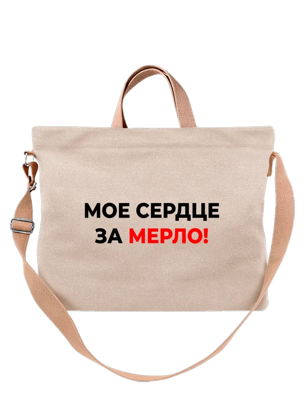 Сумка прикол за мерло — Белая, фото 1