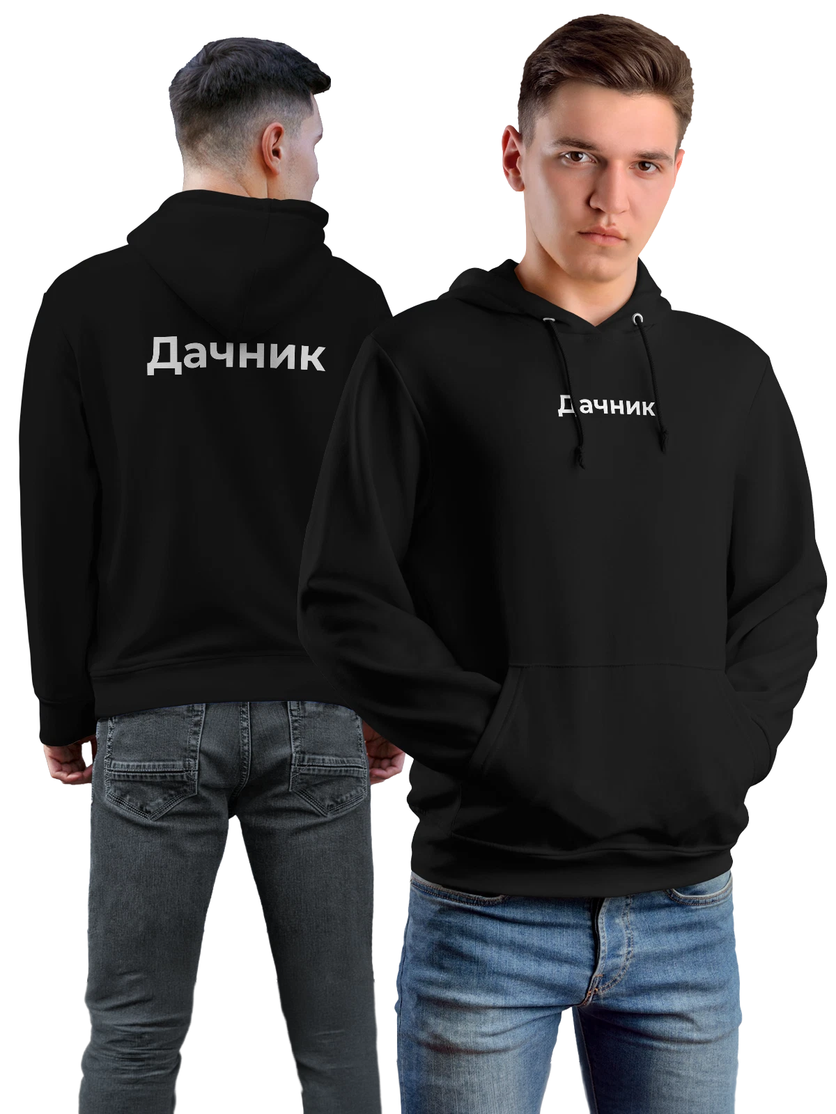 Худи Дачник чёрное с принтом — футболка подростку — Чёрная, фото 1