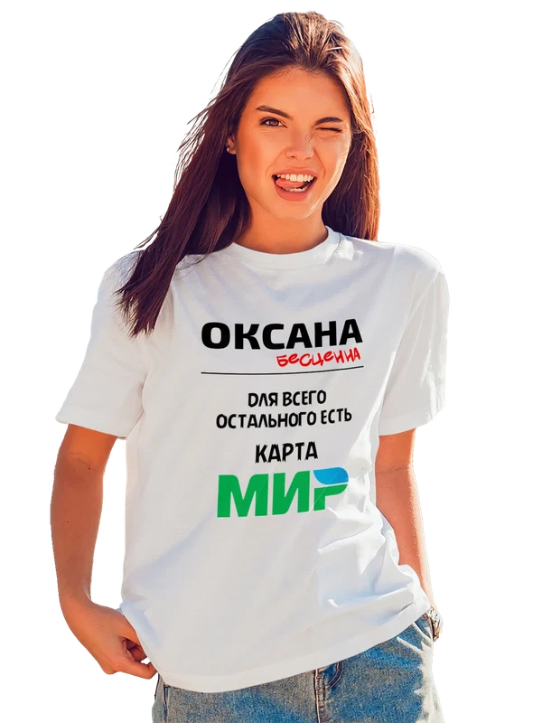 Футболка имя Оксана — Белая, фото 1