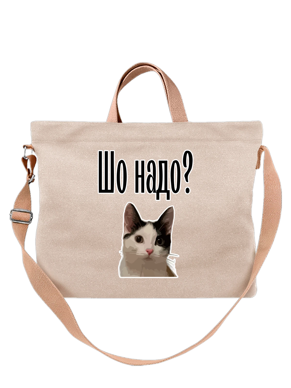 Сумка с котоммем белая с принтом — домашний питомец — Белая, фото 1