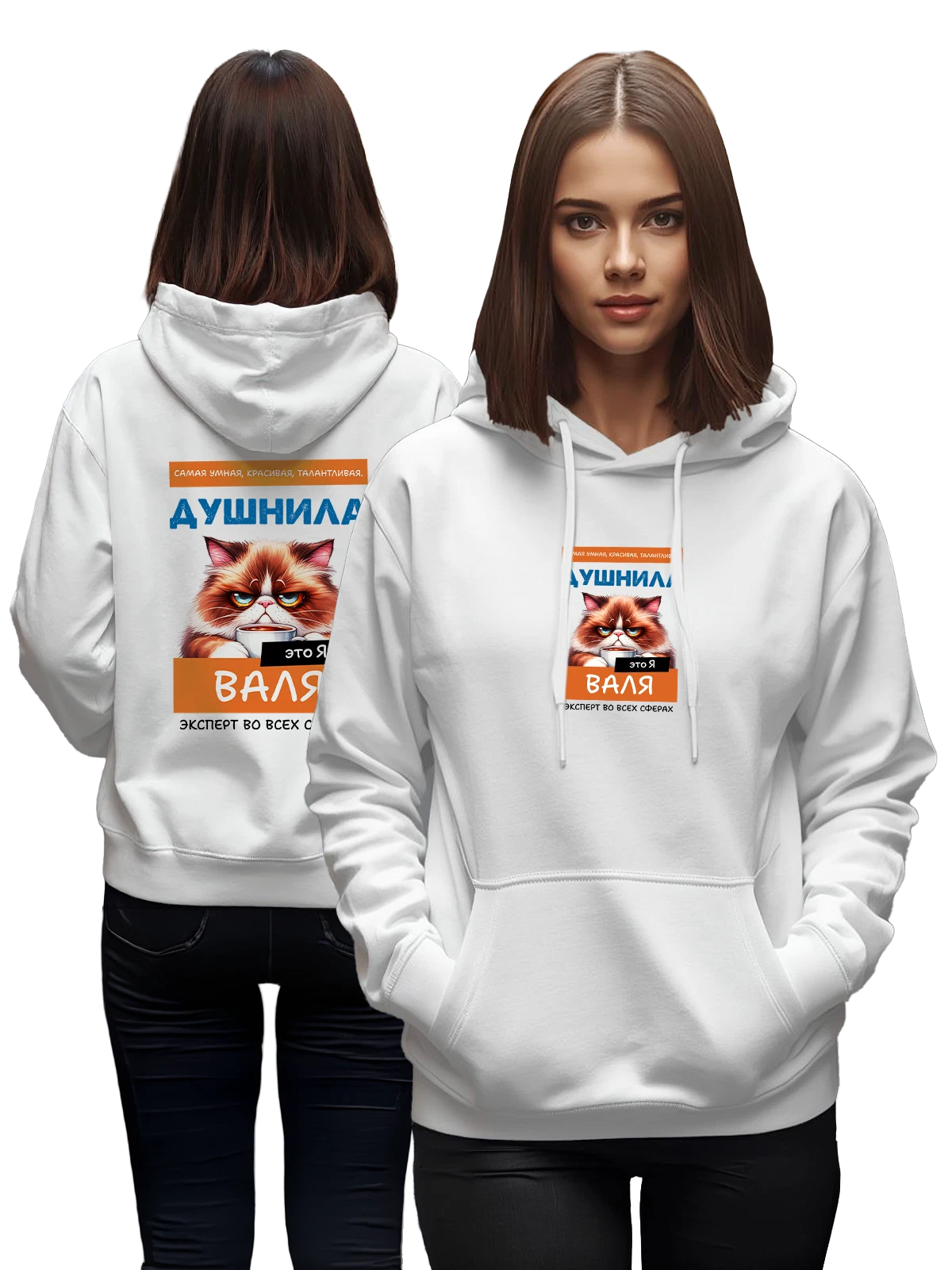 Худи Имя Валентина Валя душнила белое с принтом — надпись с именем — Белая, фото 1