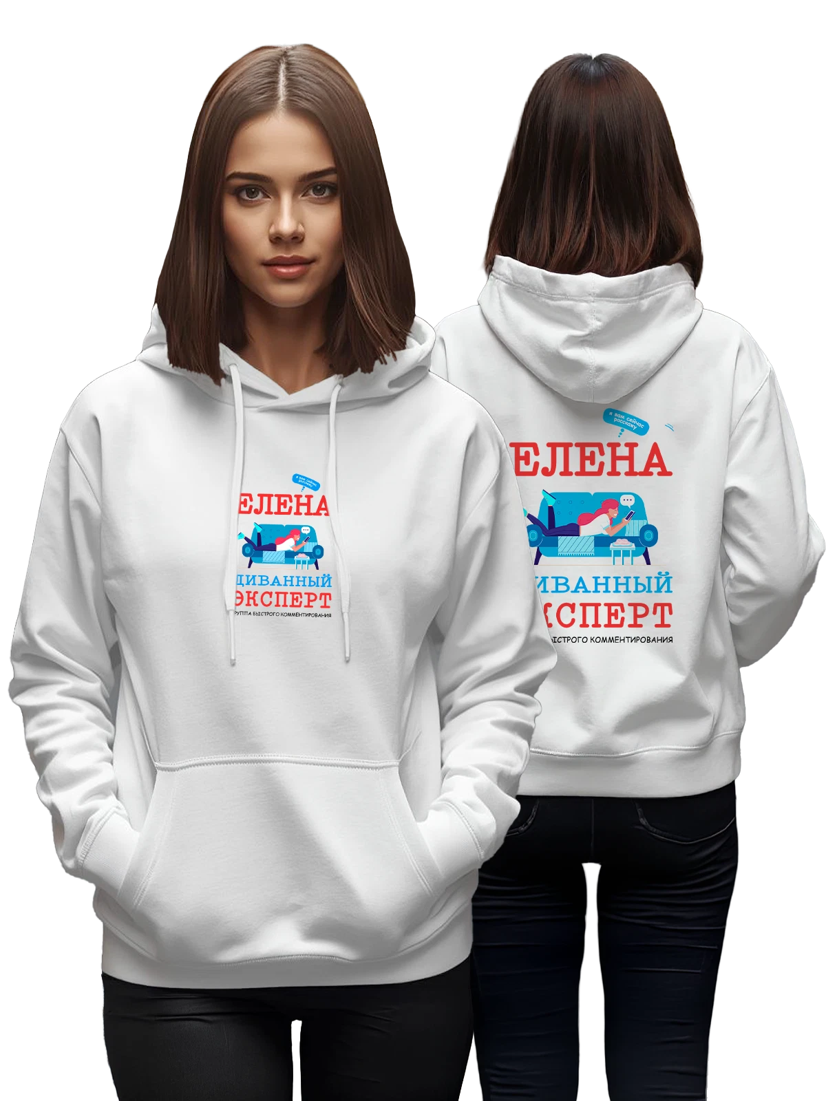 Худи с именем Елена Лена белое с принтом — надпись с именем — Белая, фото 1