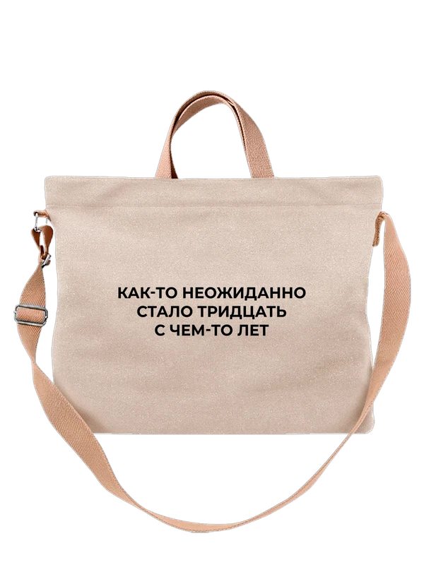 Сумка после 30 лет — Белая, фото 1