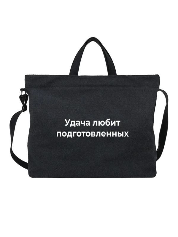 Сумка Удача — Чёрная, фото 1