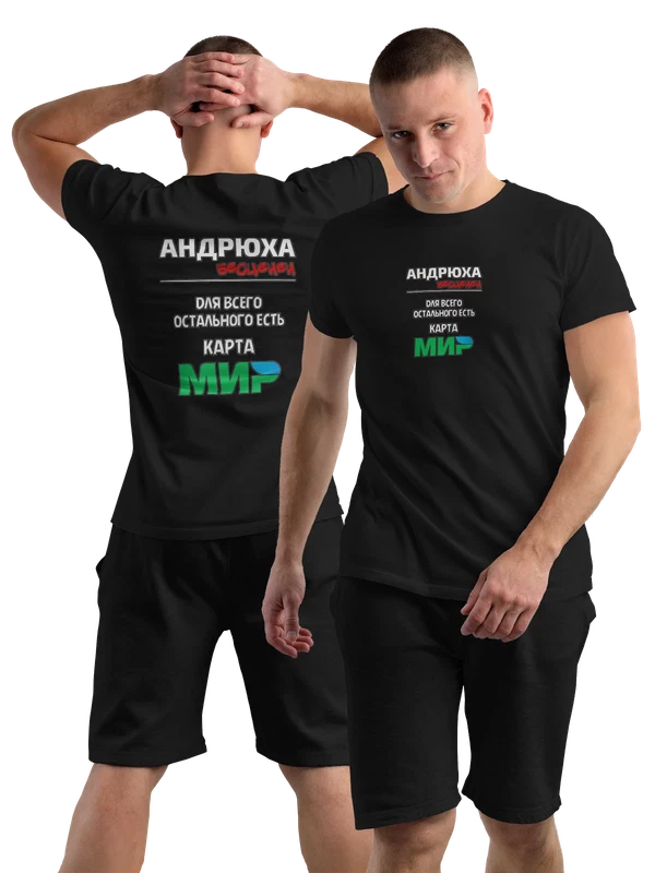 Футболка имя Андрей — Чёрная, фото 1