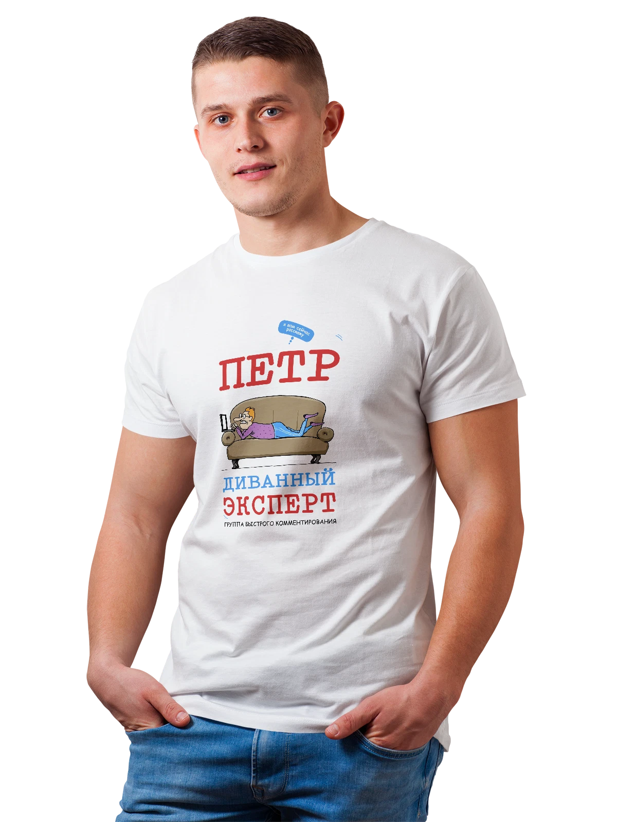 Футболка Имя Петр Петя белая с принтом — надпись с именем — Белая, фото 1