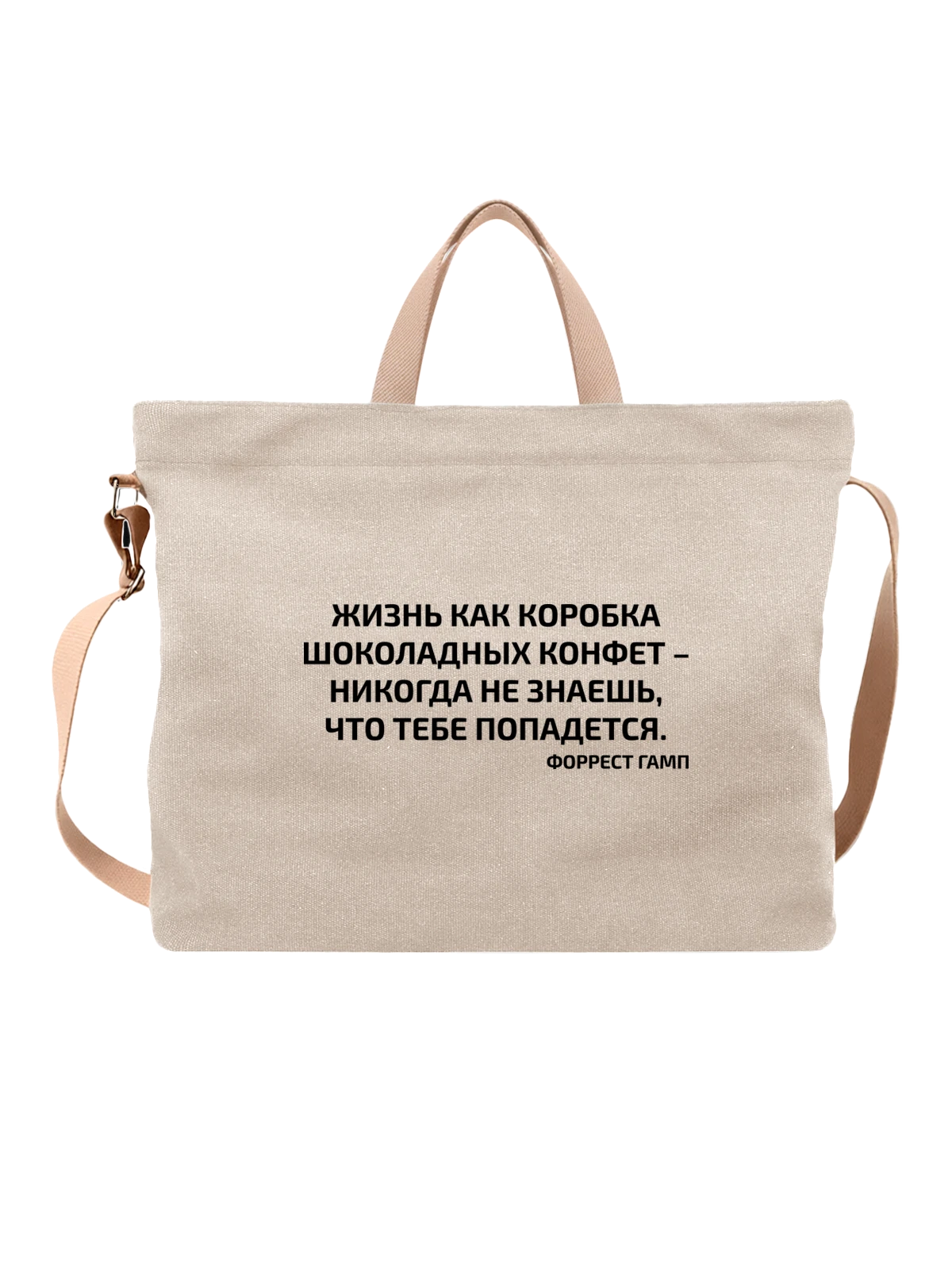 Сумка Надпись жизнь как коробка белая с принтом — подарок с юмором — Белая, фото 1