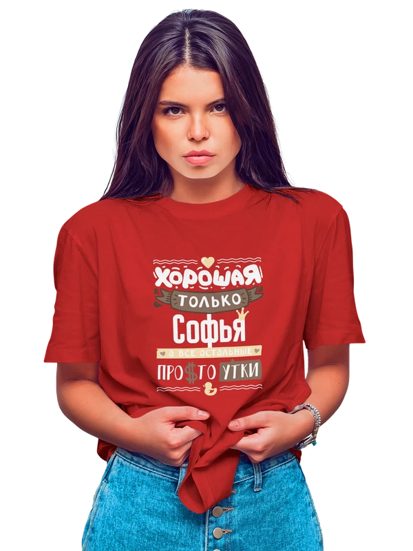 Футболка с именем Софья — Красная, фото 1