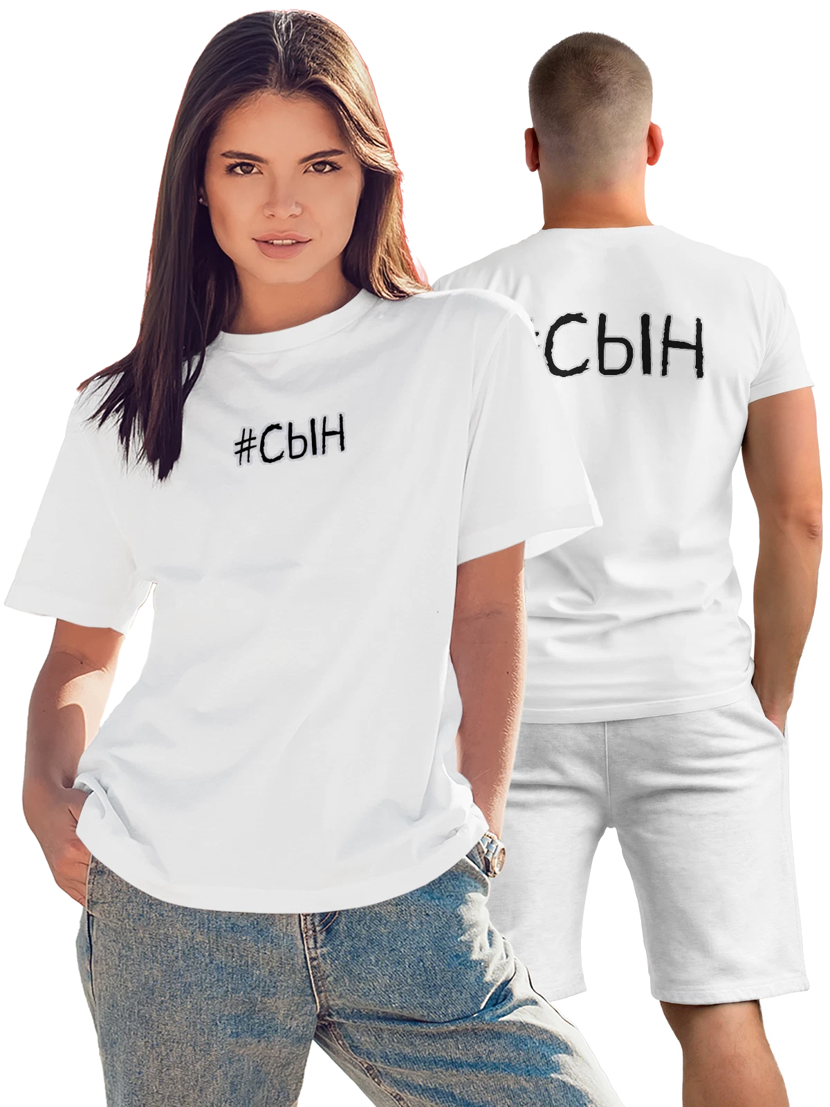 Футболка с надписью сын белая с принтом на спине — для мужа — Белая, фото 1