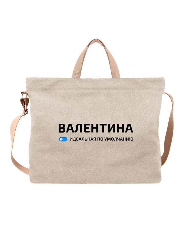 Сумка имя Валентина Валя — Белая, фото 1
