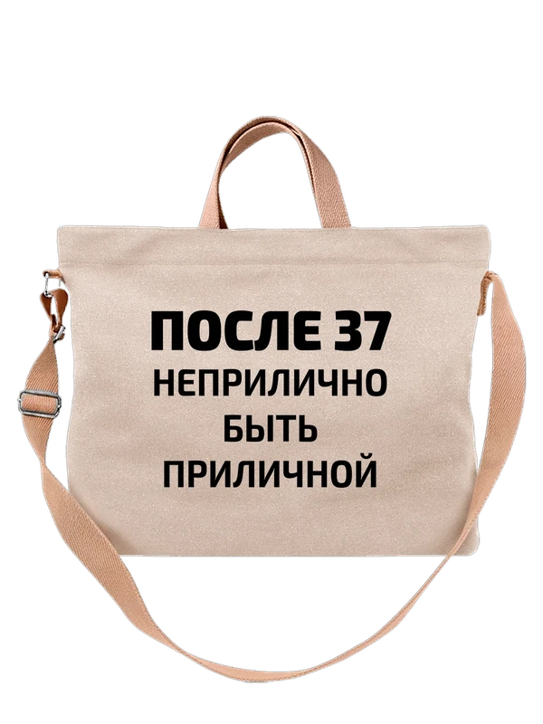 Сумка на 37 лет — Белая, фото 1