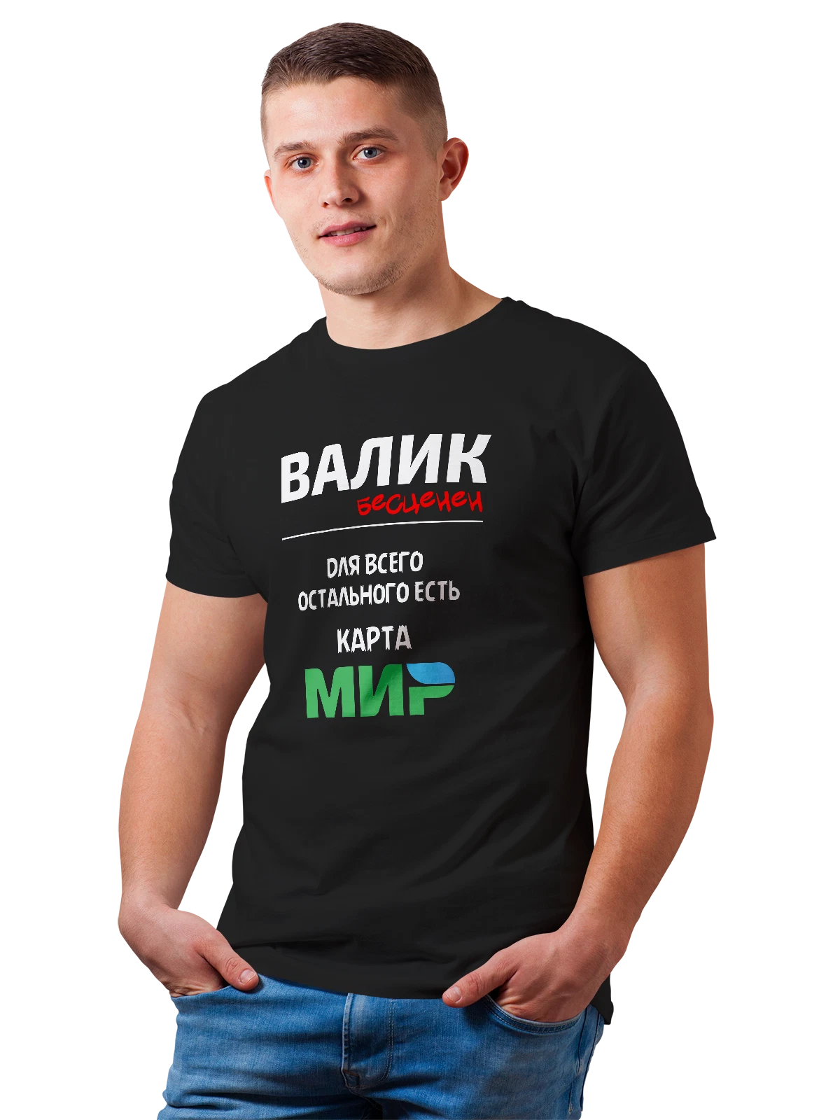 Футболка Имя Валентин Валя чёрная с принтом — надпись с именем — Чёрная, фото 1