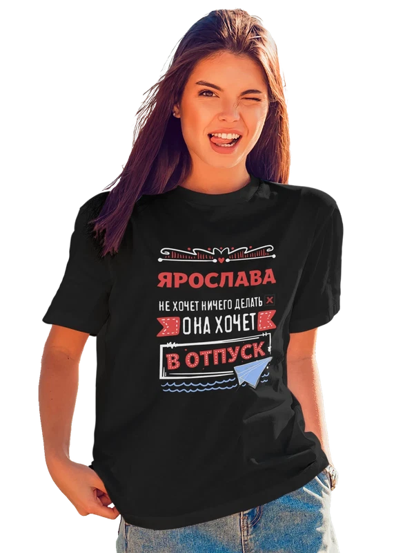 Футболка с именем Ярослава — Чёрная, фото 1