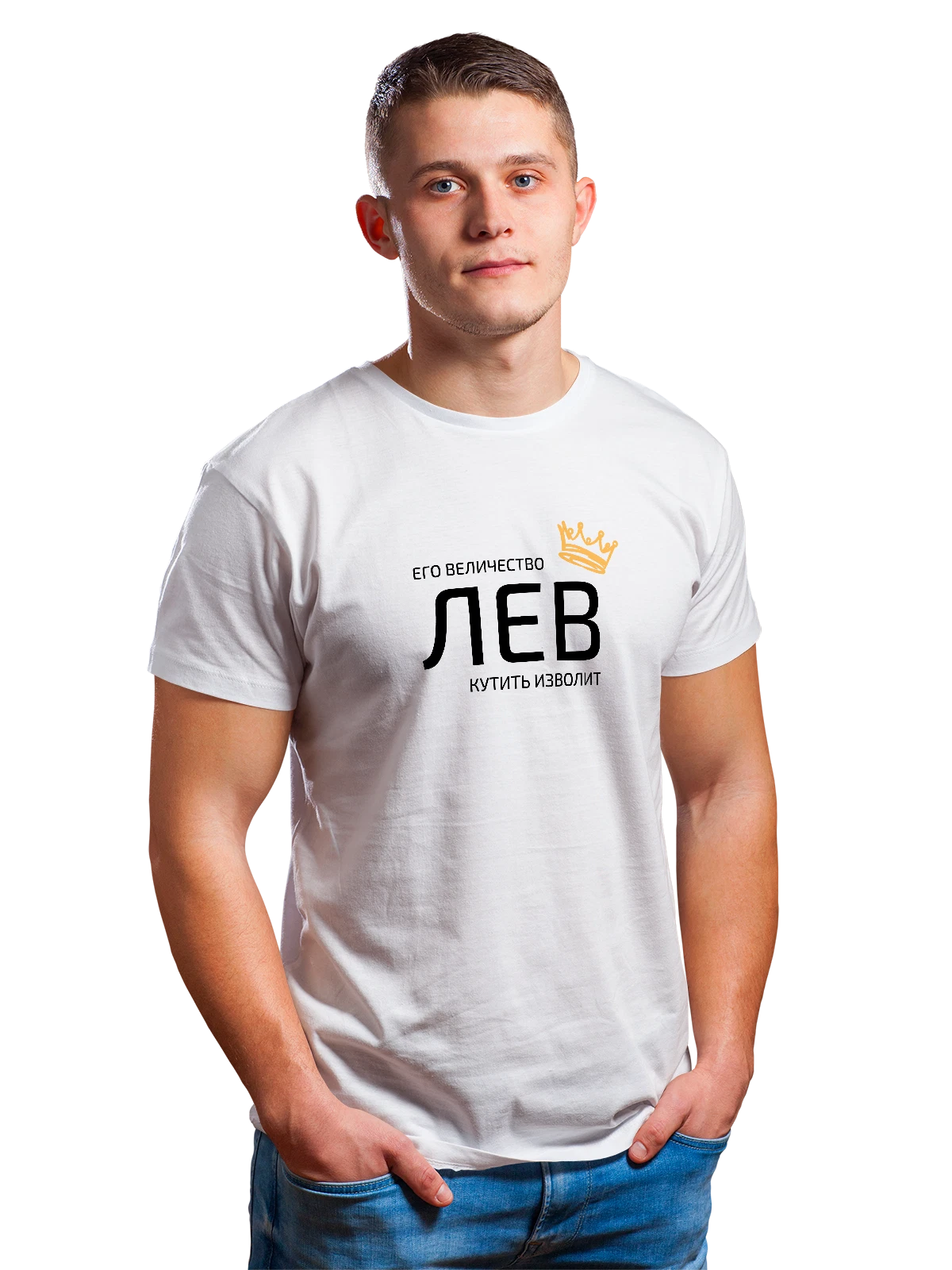 Футболка Имя Лев с короной белая с принтом — надпись с именем — Белая, фото 1