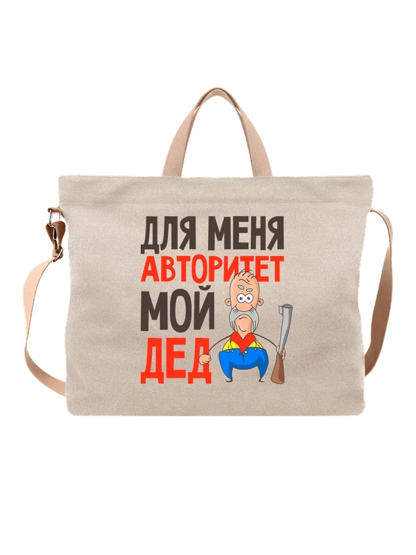 Сумка авторитет мой дед — Белая, фото 1