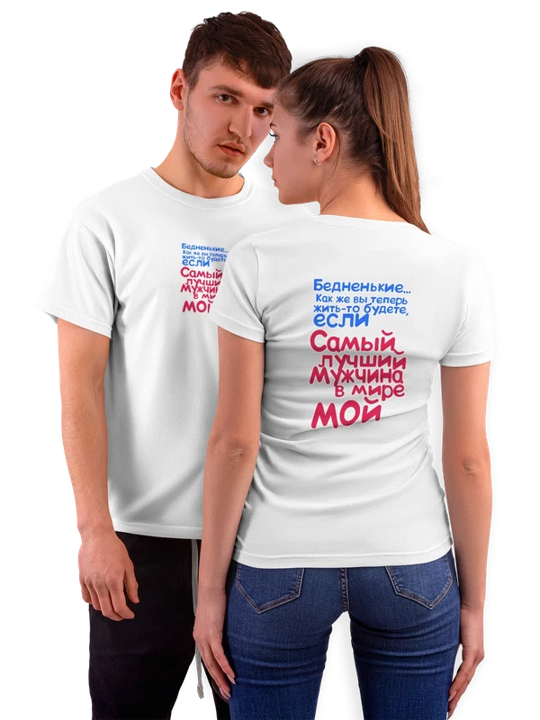 Футболка лучший мужчина в мире — Белая, фото 1