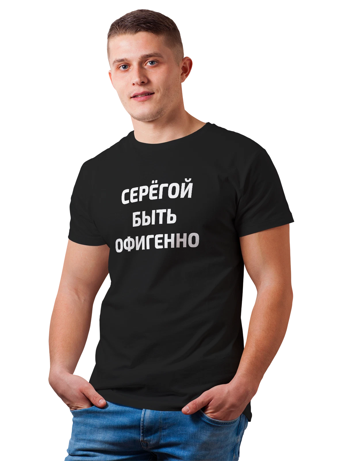 Футболка Имя Сергей Сережа чёрная с принтом — надпись с именем — Чёрная, фото 1