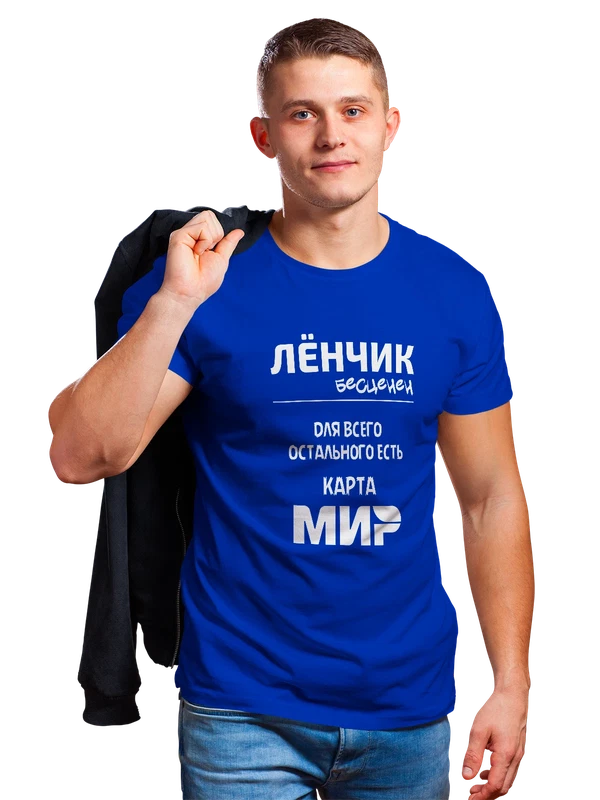 Футболка имя Леонид Леня — Синяя, фото 1