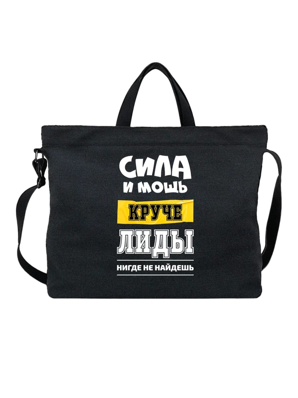 Сумка имя Лидия Лида — Чёрная, фото 1