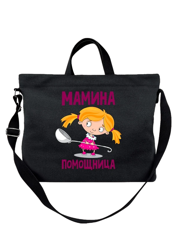 Сумка с девочкой мамина помощница — Чёрная, фото 1