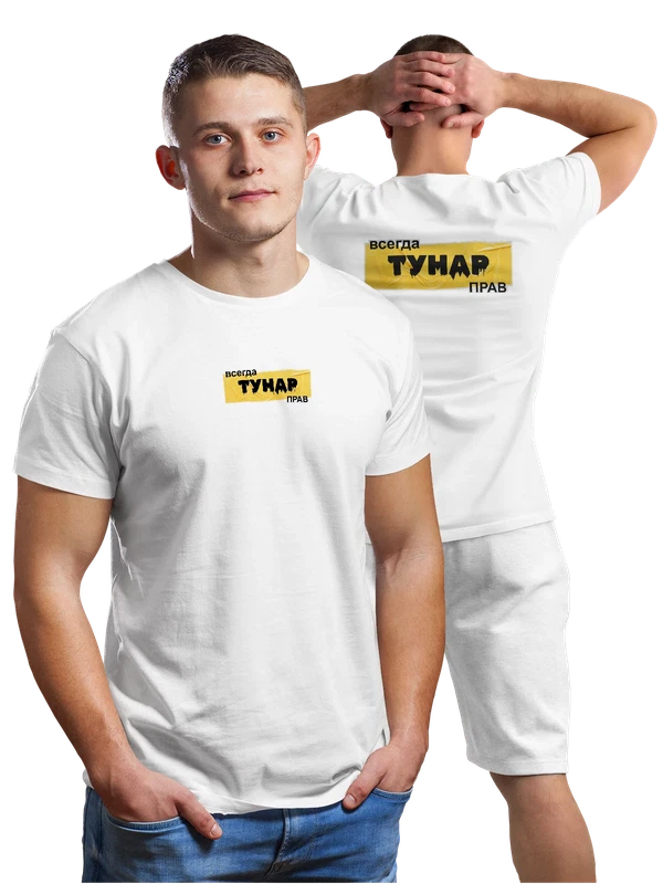 Футболка имя Тунар — Белая, фото 1