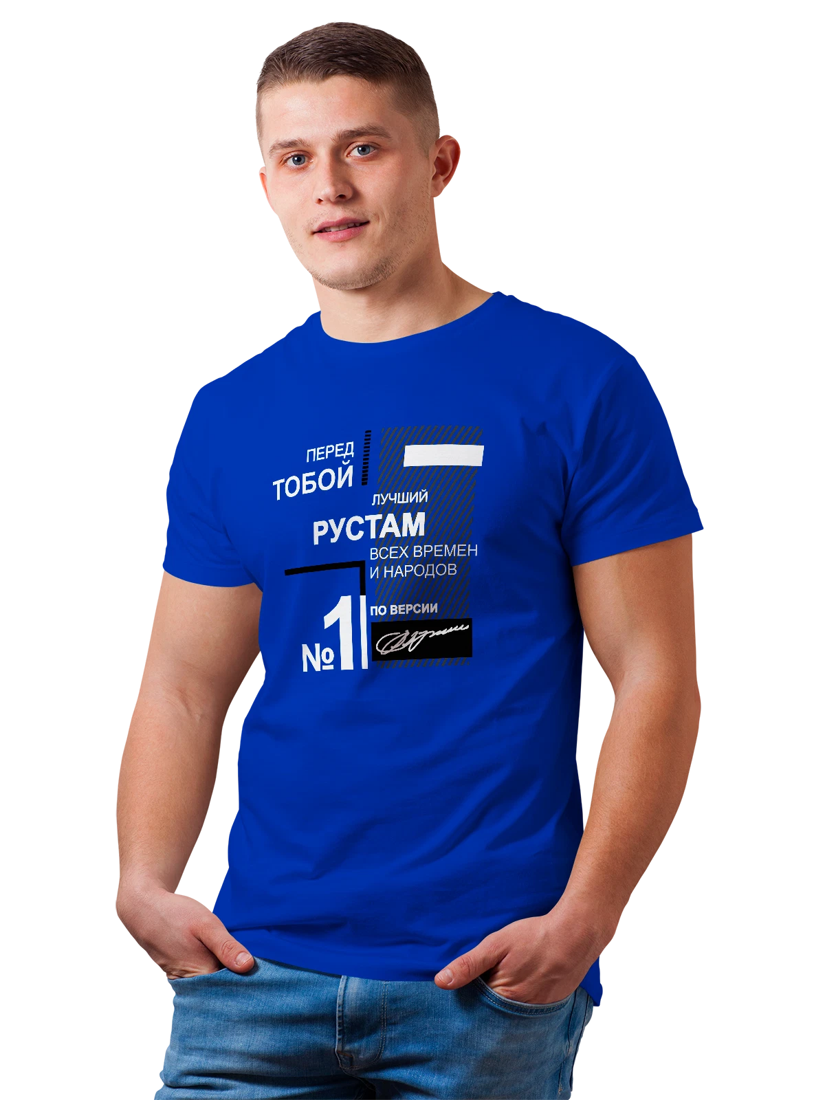 Футболка с именем Рустам синяя с принтом — персональный подарок — Синяя, фото 1