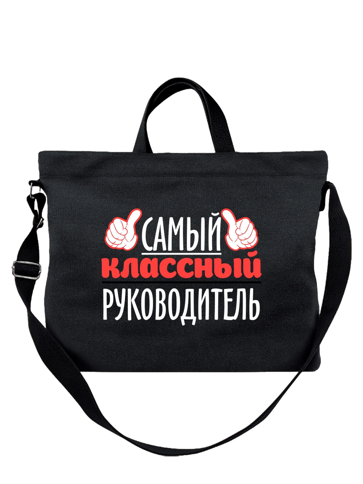 Сумка Классный руководитель чёрная с принтом — мотоцикл — Чёрная, фото 1