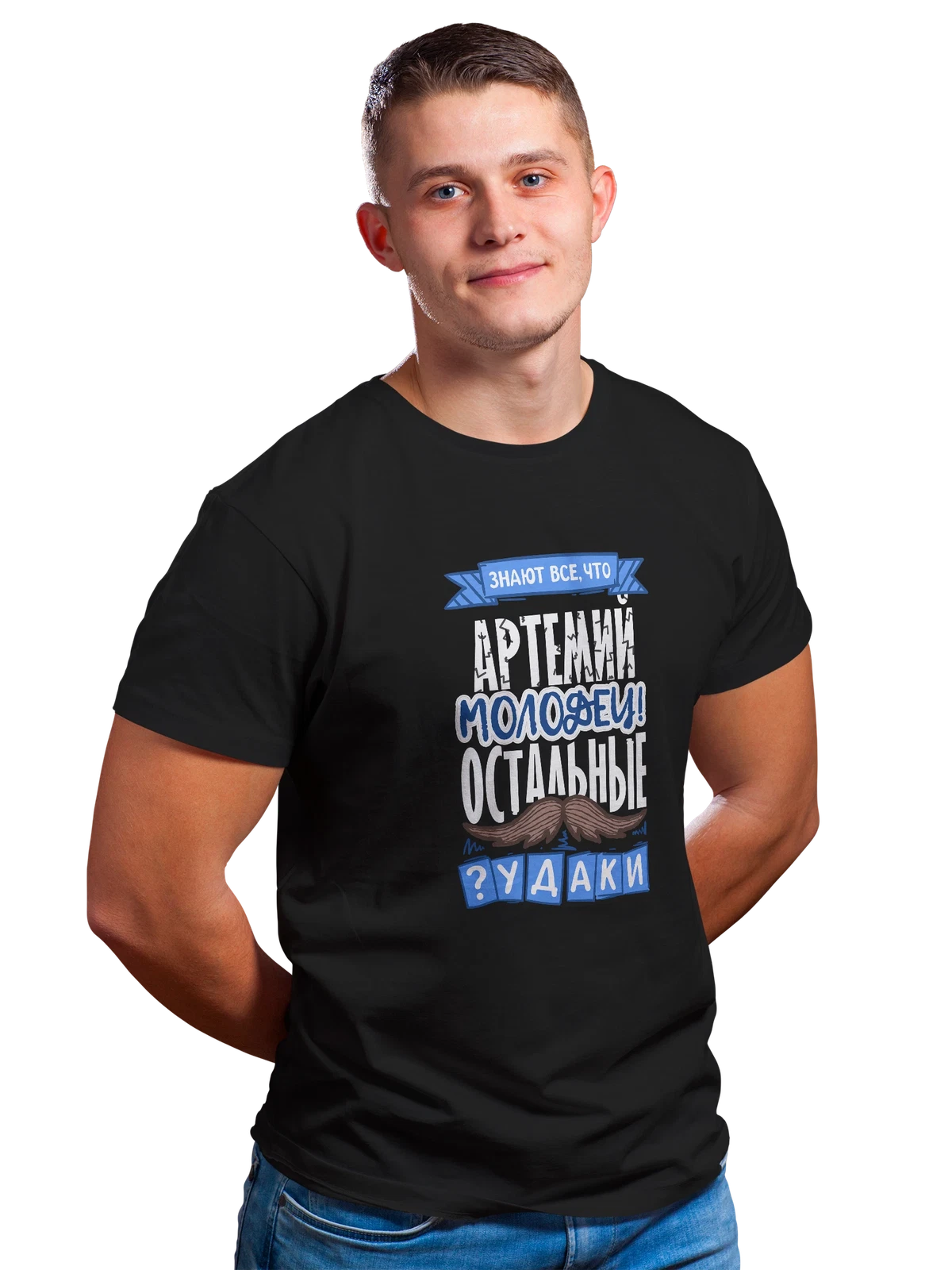 Футболка с именем Артемий чёрная с принтом — Тёма — Чёрная, фото 1