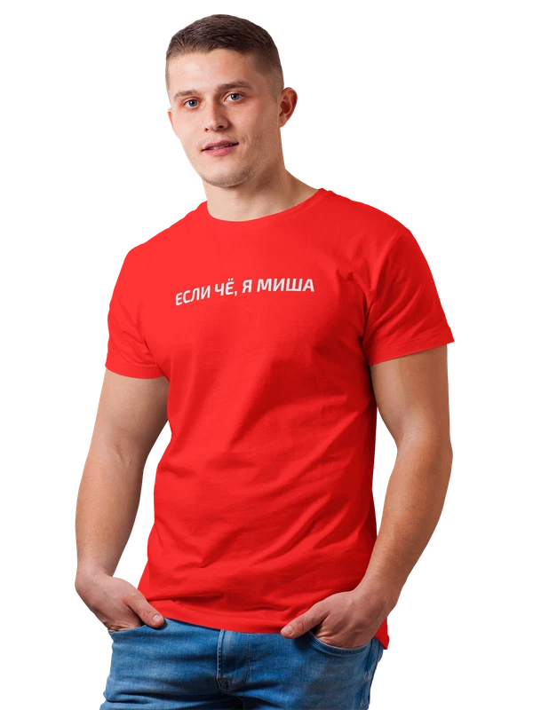 Футболка с именем Михаил Миша — Красная, фото 1