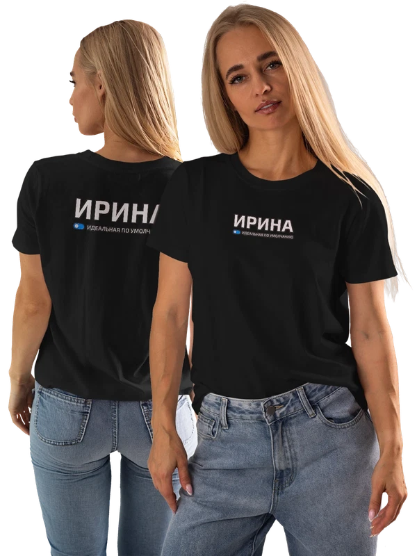 Футболка с именем Ирина Ира — Чёрная, фото 1