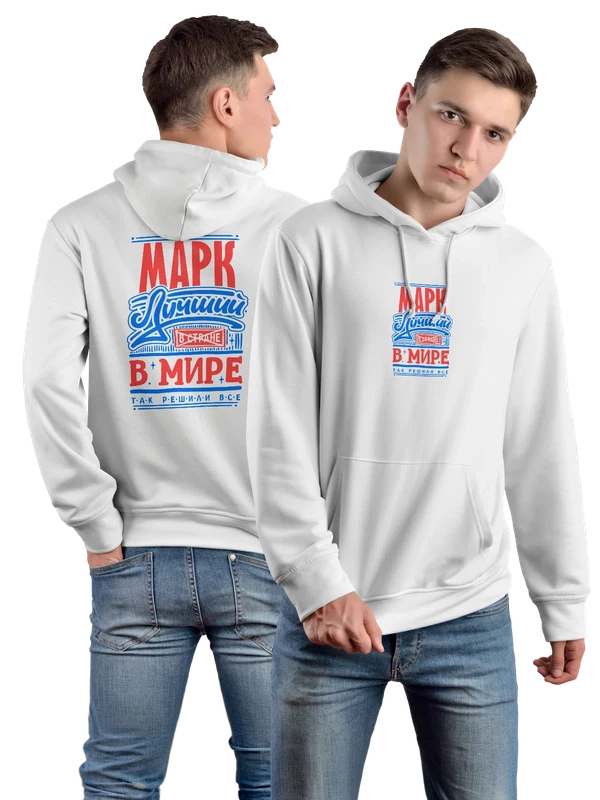 Худи с именем Марк — Белая, фото 1