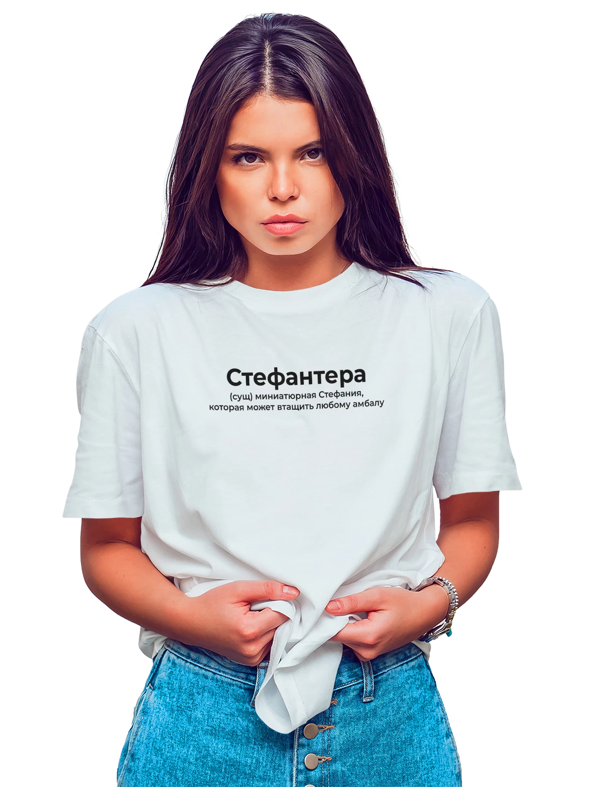 Футболка Имя Стефания белая с принтом — персональный подарок — Белая, фото 1