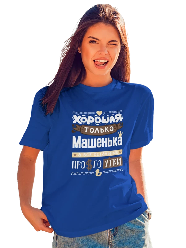 Футболка с именем Мария — Синяя, фото 1
