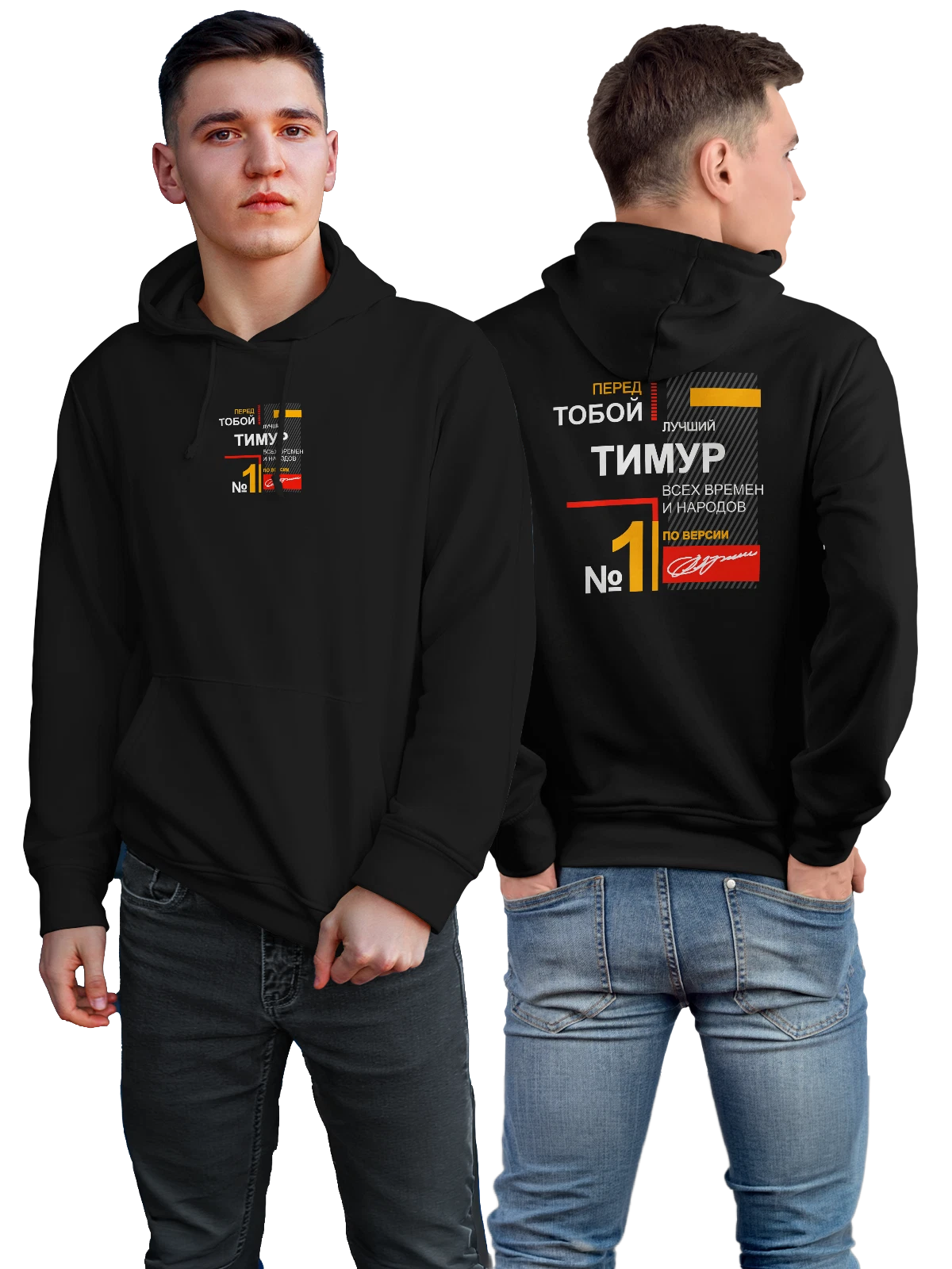 Худи с именем Тимур чёрное с принтом — персональный подарок — Чёрная, фото 1