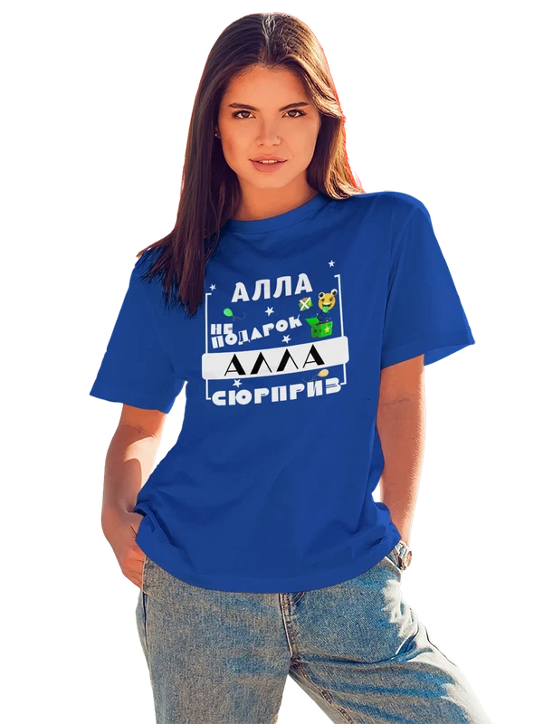 Футболка имя Алла Аля — Синяя, фото 1