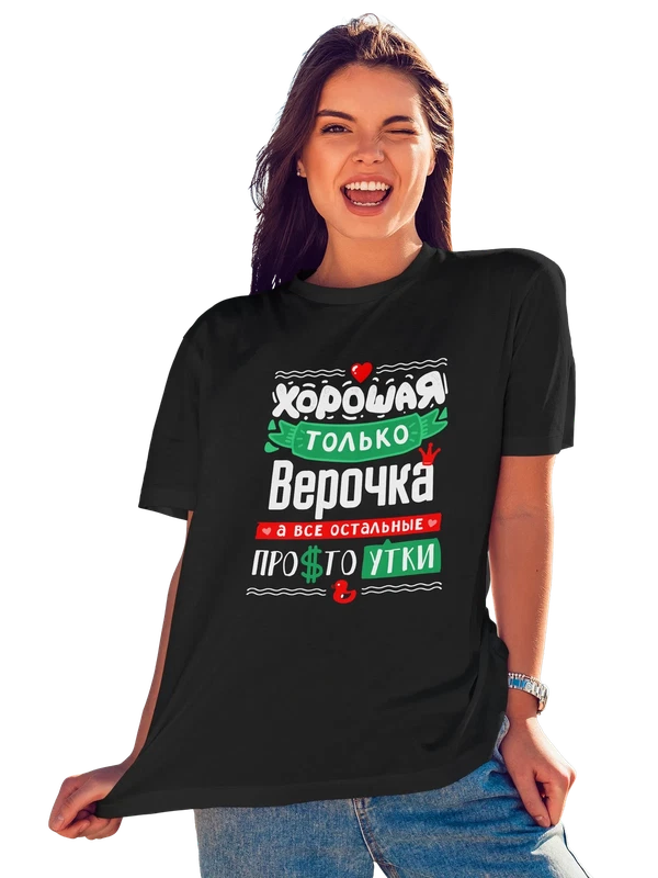 Футболка с именем Вера — Чёрная, фото 1