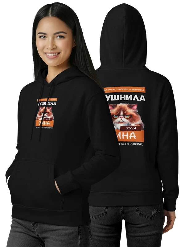 Худи имя Зинаида Зина душнила — Чёрная, фото 1