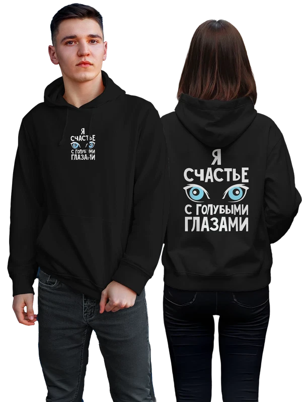 Худи я счастье с голубыми глазами — Чёрная, фото 1
