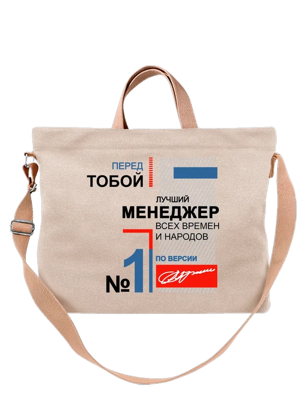Сумка менеджер — Белая, фото 1