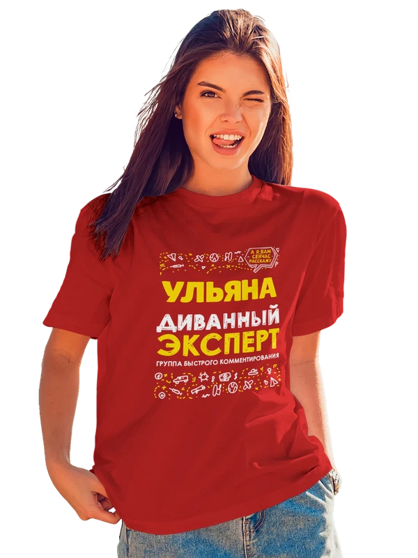 Футболка с именем Ульяна — Красная, фото 1