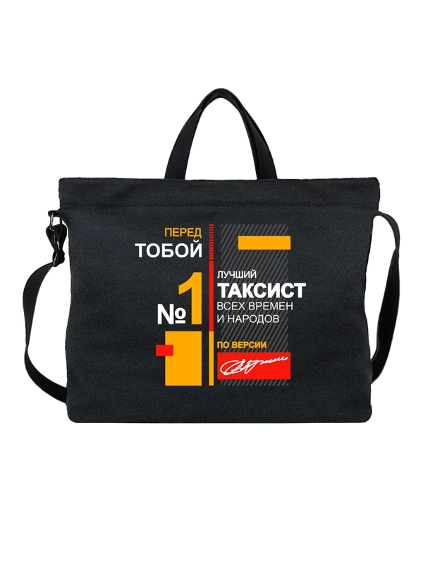 Сумка таксист — Чёрная, фото 1