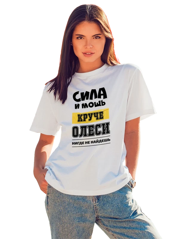 Футболка с именем Олеся — Белая, фото 1
